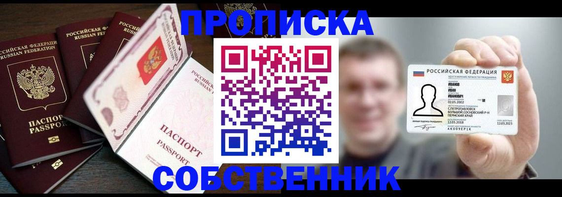 регистрация для школы в Омске